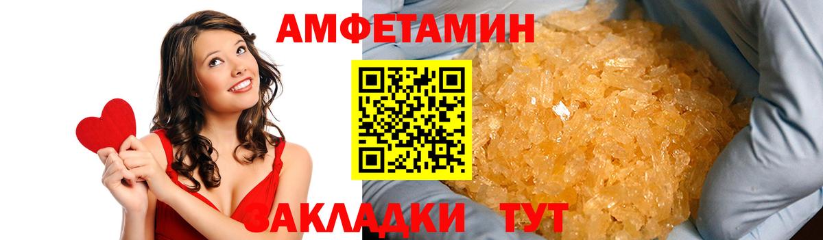 Златоуст  АМФ  блэк спрут как зайти  АМФ Розовый  Вход с VPN 