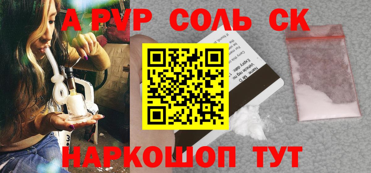 Златоуст  Alfa_PVP СК  А ПВП мука  Вход с VPN 