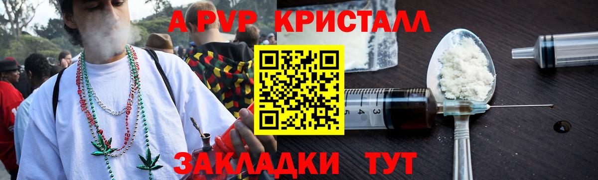Alpha PVP Соль Златоуст