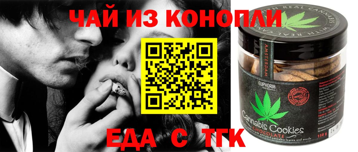 Златоуст  Canna-Cookies конопля  Вход с VPN 