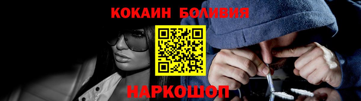 Златоуст  КОКАИН Эквадор  Вход с VPN  COCAIN  COCAIN Боливия 