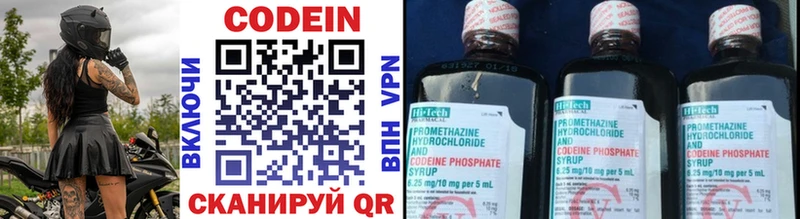Codein Purple Drank  Златоуст 