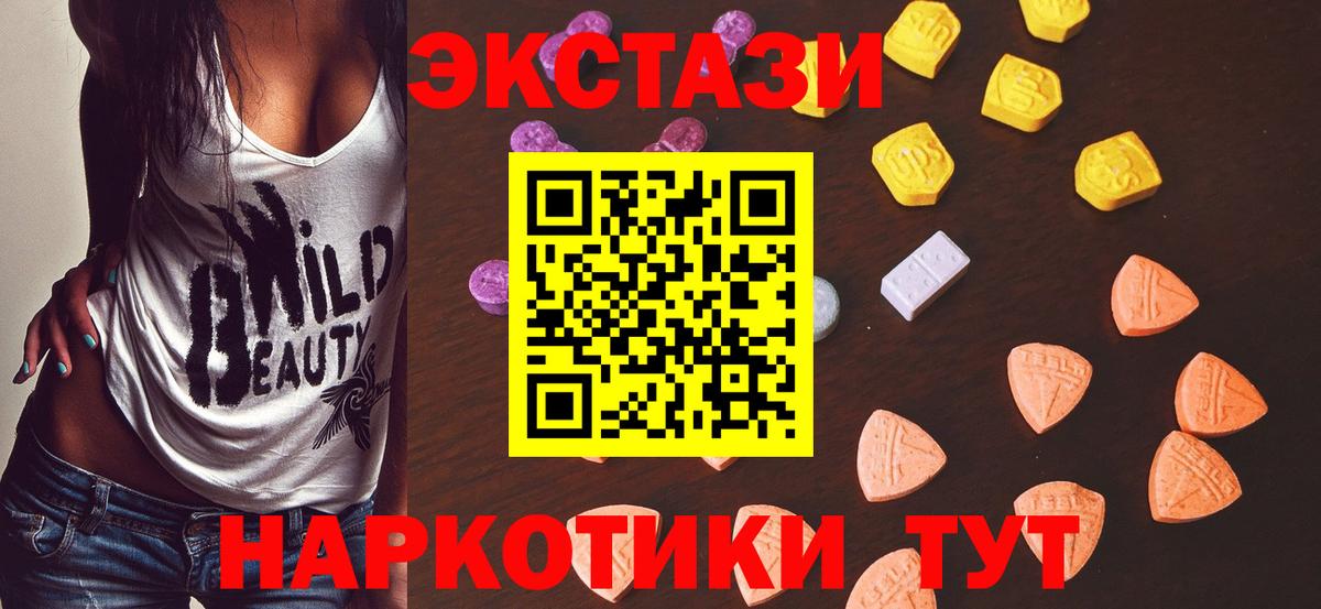 Златоуст  Ecstasy TESLA  где найти наркотики  Ecstasy Дубай  Вход с VPN  Ecstasy 