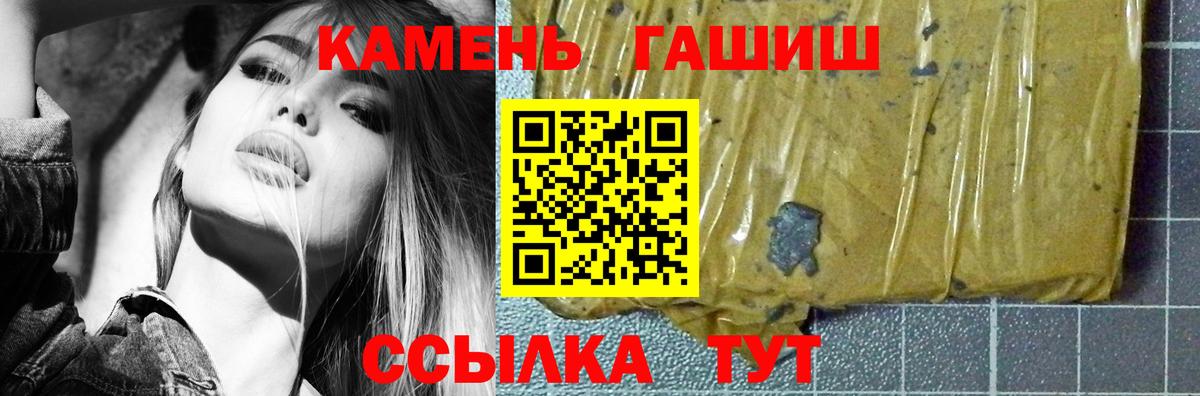 ГАШИШ индика сатива Златоуст