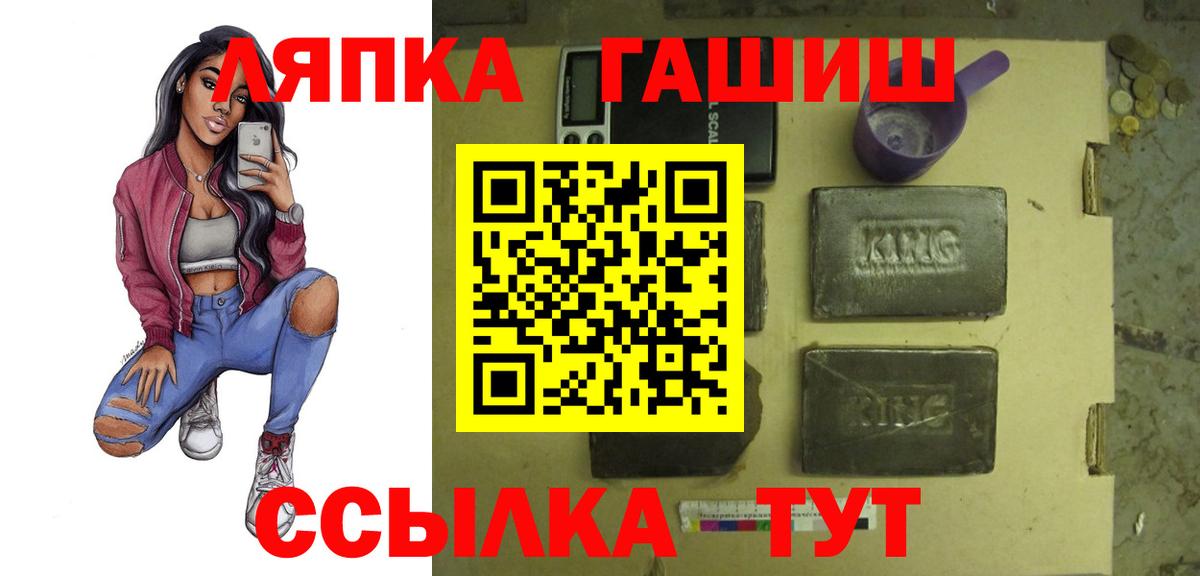 Златоуст  ГАШИШ hashish  Вход с VPN  ГАШ гарик 