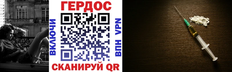 ГЕРОИН VHQ как найти наркотики Златоуст