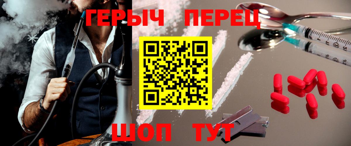 Героин белый Златоуст