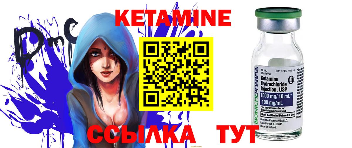 Златоуст  Кетамин VHQ  Вход с VPN 