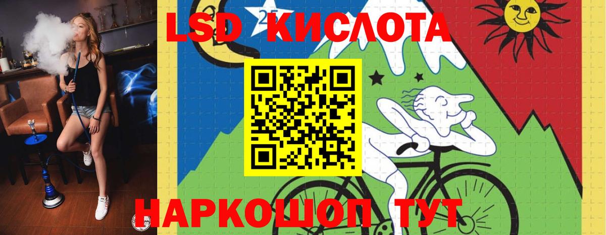 LSD-25 экстази кислота Златоуст