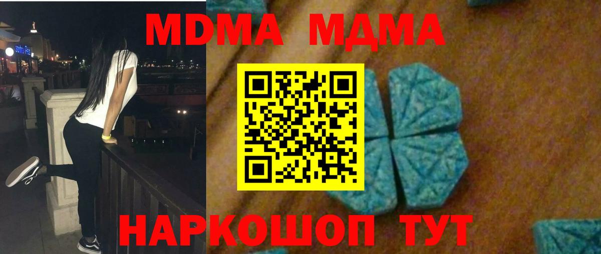 Златоуст  MDMA VHQ  МДМА  Вход с VPN  MDMA молли 