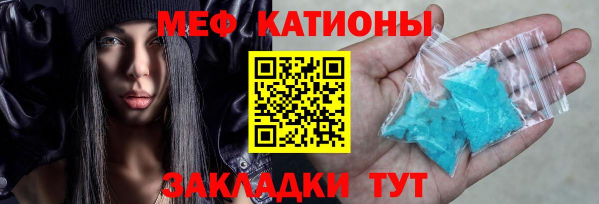 Меф  Меф кристаллы  МЕФ  Златоуст  МЕФ кристаллы  где найти   Вход с VPN 