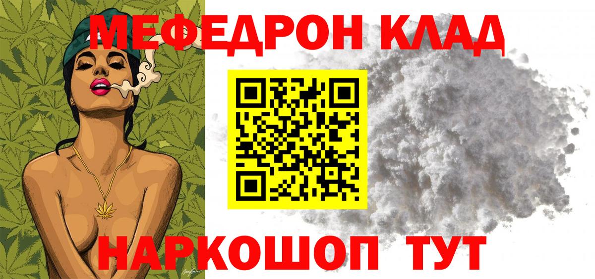 Меф Златоуст