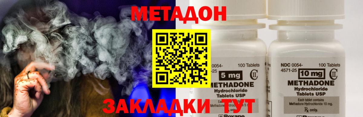 darknet наркотические препараты  МЕТАДОН VHQ  Вход с VPN  Метадон белоснежный  Златоуст 