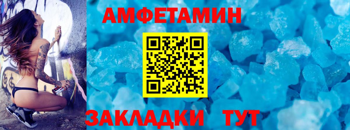 МЕТАМФЕТАМИН мет Златоуст