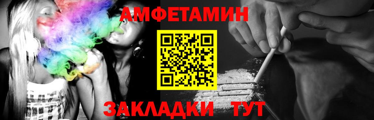 Златоуст  Первитин винт  МЕТАМФЕТАМИН  Вход с VPN  Первитин винт 