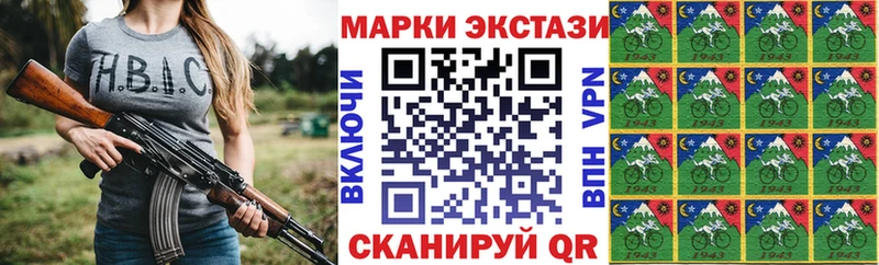 Наркотические марки 1,5мг  Златоуст 