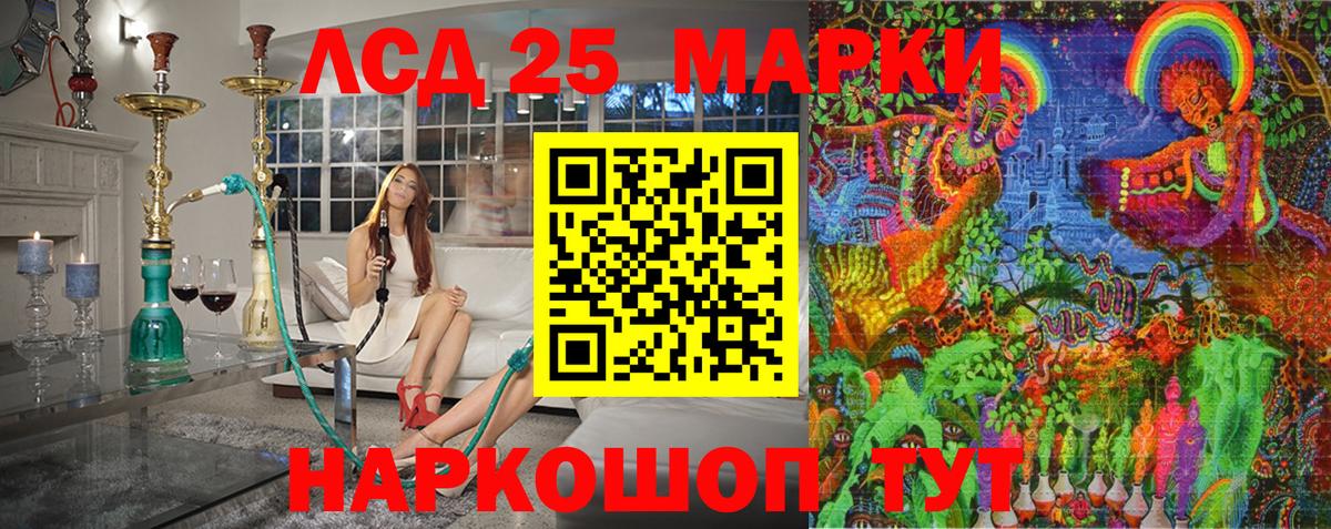 Марки NBOMe 1,5мг Златоуст