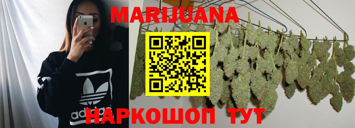 Каннабис Ganja Златоуст